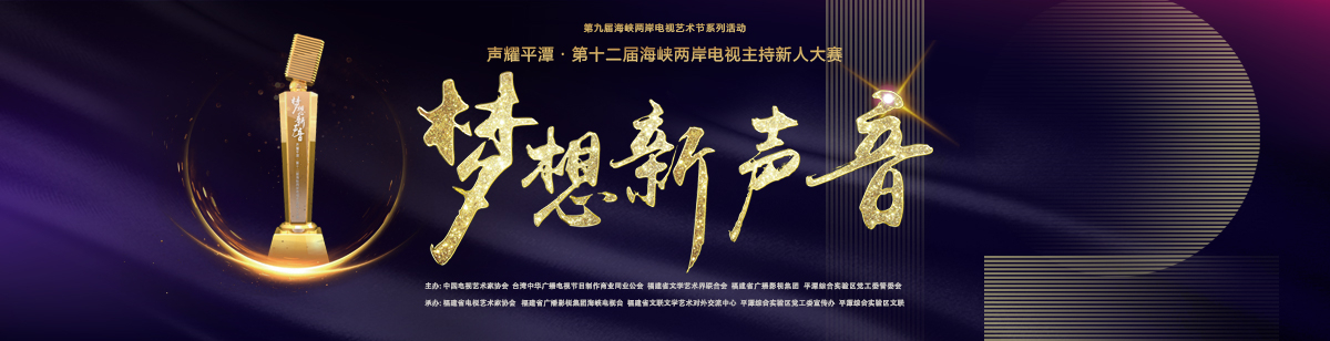 超心動！福建省廣播影視集團向你發出工作邀約