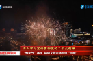 “烟火气”再现 福建文旅市场加速“回暖”