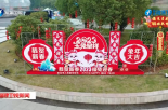 福润千万家丨植“福”添富  推动“福”文化创新性发展
