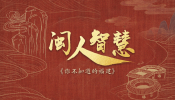 你不知道的福建