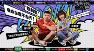諶利軍?奧運歸來 舉起夢想