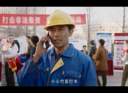 防范非法集资农村篇