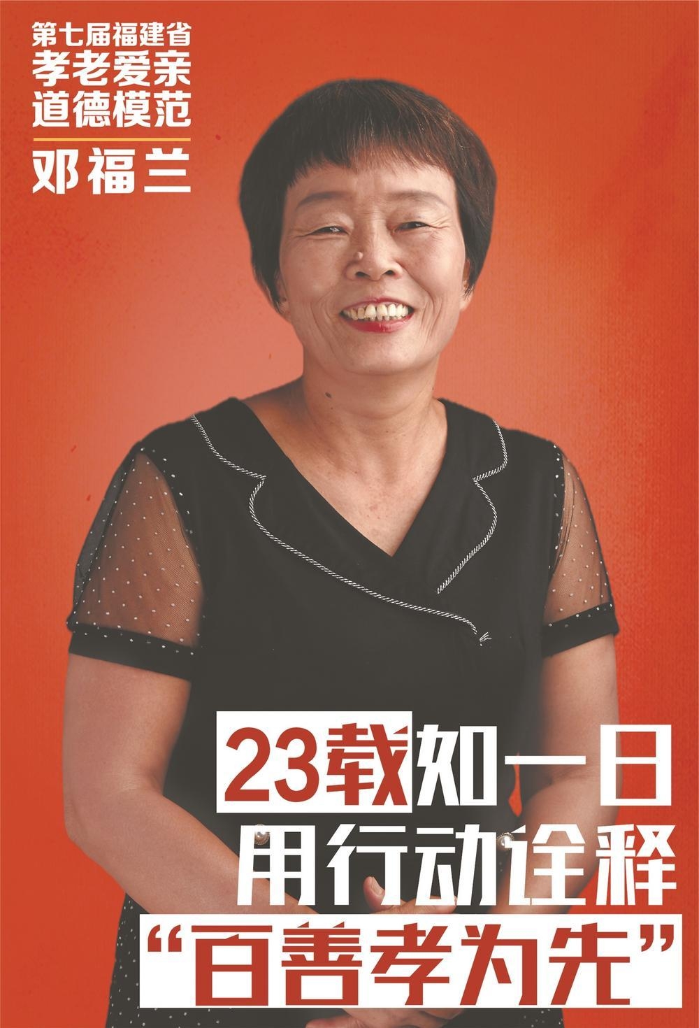 郑明妹60多年如一日,不离不弃照顾残疾小姑林明娇.