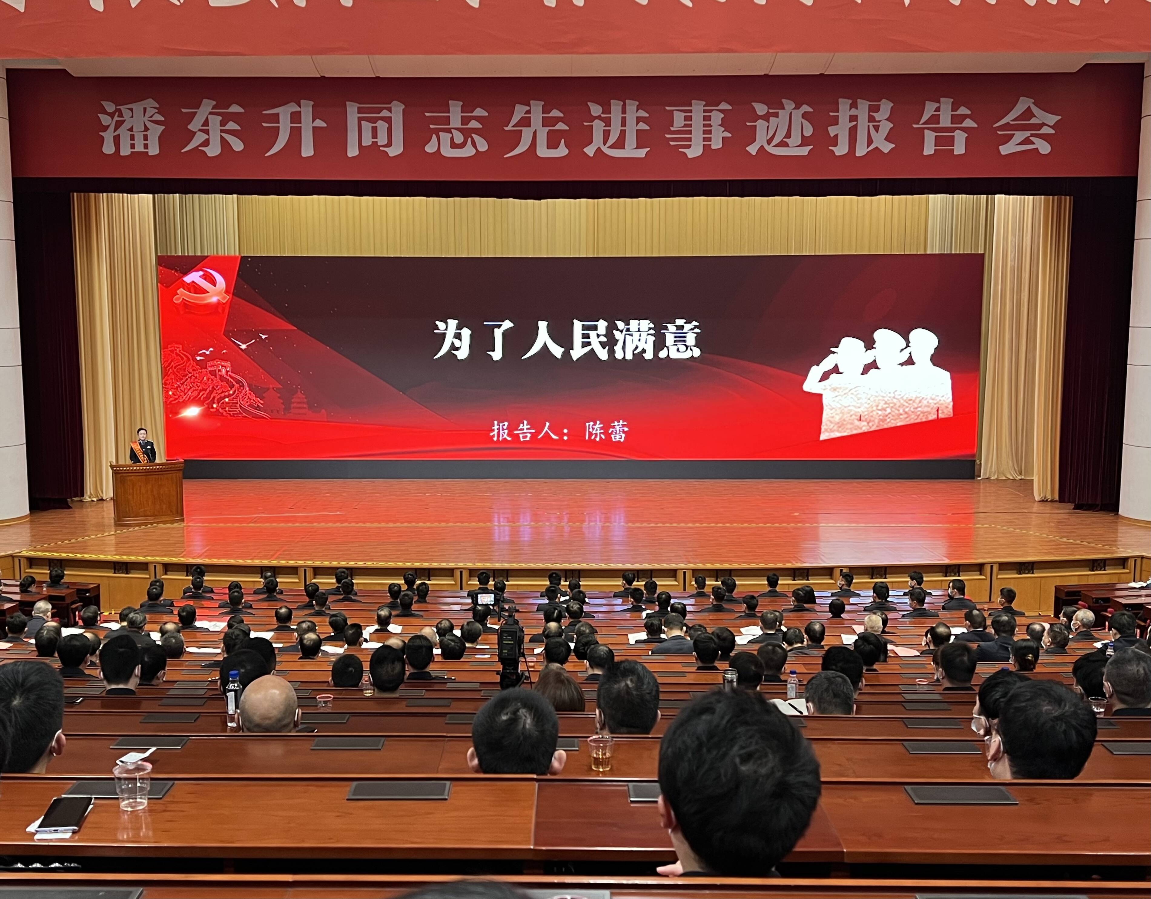 致敬时代楷模潘东升同志先进事迹首场报告会举行