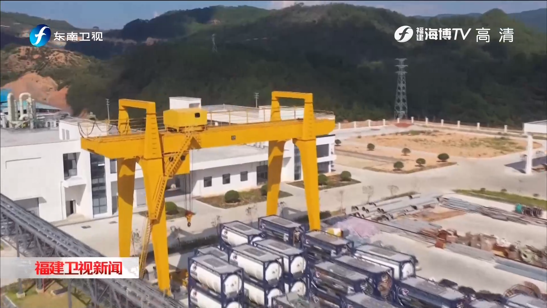 清流：延鏈補鏈強鏈 ?發力百億級氟新材料產業