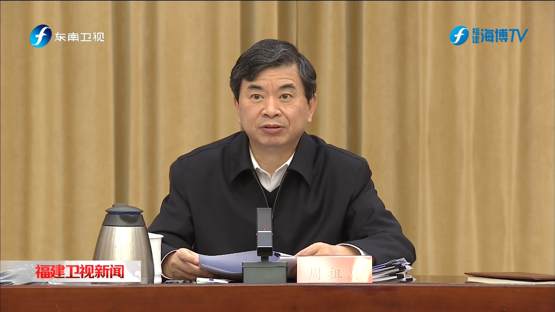 省委理论学习中心组召开学习会