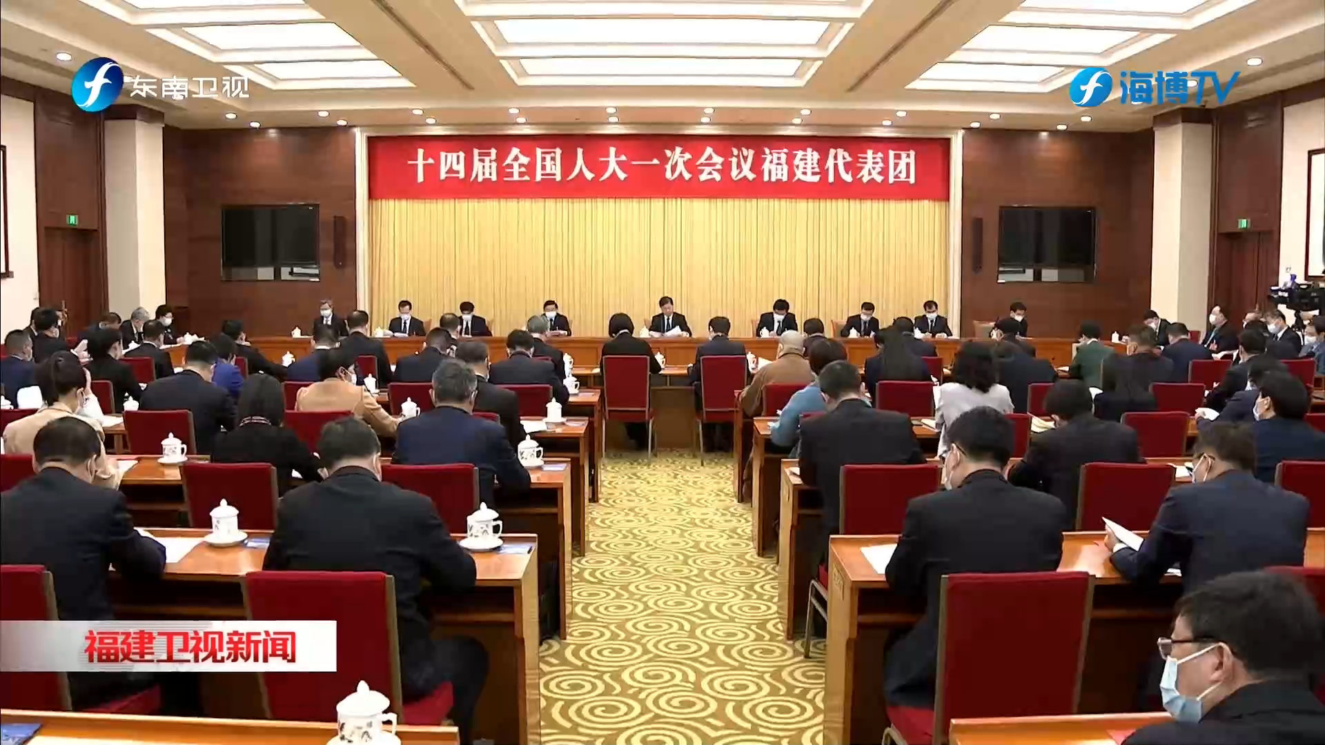 福建代表團認真學習貫徹習近平總書記 在參加江蘇代表團審議時的重要講話精神