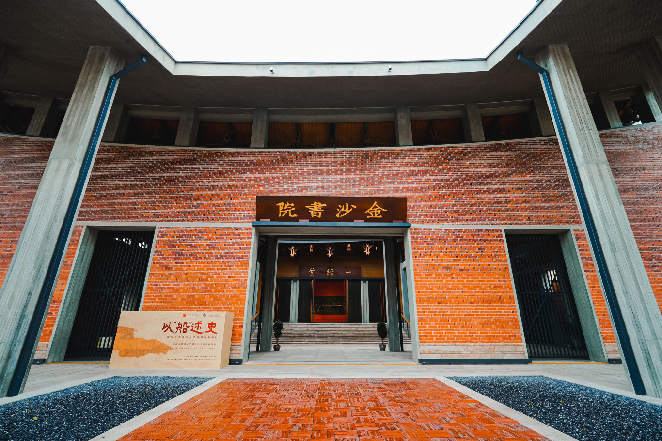 金沙书院.jpg