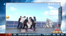 《一起侶行吧》2021年2月2日