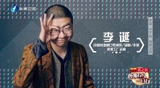 20210224 李誕：對不起 我就這樣