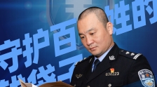 我最喜愛的十大人民警察“云”推介：候選人林偉民