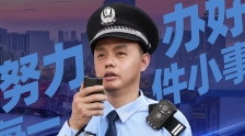 我最喜愛的十大人民警察“云”推介：候選人方海星