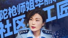 我最喜愛的十大人民警察“云”推介：候選人林曉潔