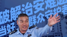 我最喜愛的十大人民警察“云”推介：候選人吳玉文