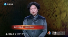 田沁鑫：講述中國故事 創新中國表達