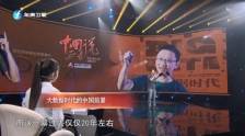 周濤：大數據時代的中國前景