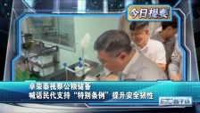20250705 卓荣泰视察公粮储备 喊话民代支持“特别条例”提升安全韧性