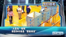 20250728 “大罢免”惨败 绿营争吵谁是“罪魁祸首”