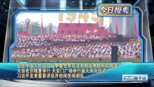 20250903 纪念中国人民抗日战争暨世界反法西斯战争胜利80周年大会在京隆重举行