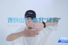 防控新冠肺炎 防护从我做起