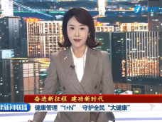 福建新闻联播