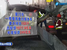 福建新闻联播
