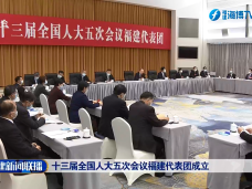 福建新闻联播