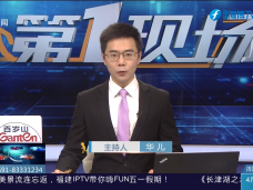 《现场》4月29日