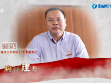 《时代先锋》人民至上——榜样力量·陈炜