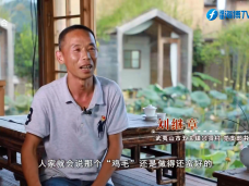 《时代先锋》人民至上——基石力量·刘继章