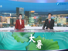 《福建新聞聯播》7月23日