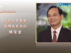 《新聞啟示錄》福州：把總書記擘畫的宏偉藍圖變為美好現實