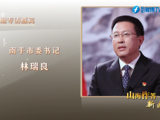 《新聞啟示錄》南平：奮力打造人與自然和諧共生的現代化先行地