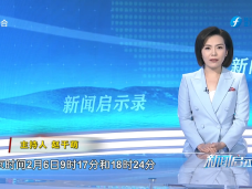 《新闻启示录》万里驰援 守望相助