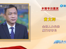 《新聞啟示錄》深入實施科技創新引領工程 增強經濟特區高質量發展新動能新優勢