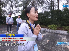 《新闻启示录》一名记者的红色情缘