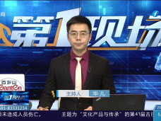 《现场》5月2日