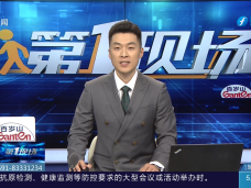《现场》5月5日
