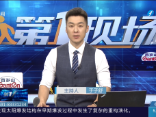 《现场》5月7日