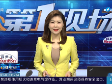 《现场》5月9日
