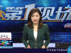 《现场》5月12日