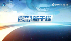 《海峽新干線》1月19日