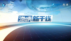 《海峽新干線》1月23日