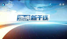 《海峽新干線》1月25日