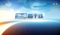 《海峽新干線》2月7日