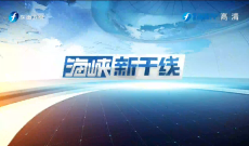 《海峽新干線》2月8日