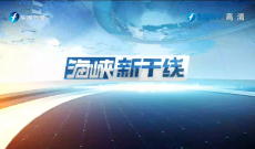 《海峡新干线》4月9日