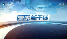 《海峡新干线》4月15日