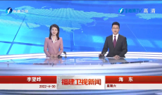 《福建卫视新闻》4月30日