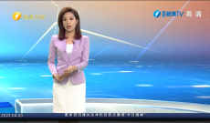 《今日海峡》4月20日